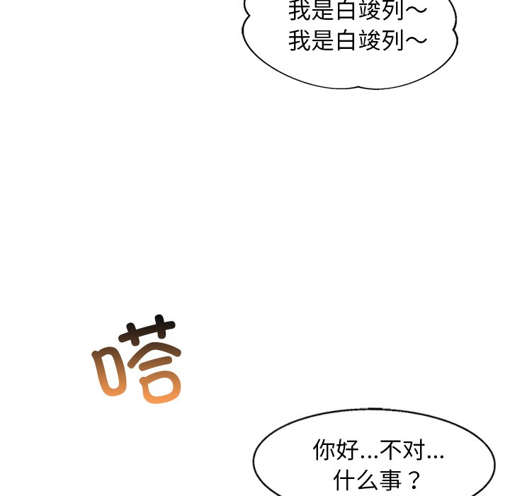 《犬神的遊戲》漫画 第2話