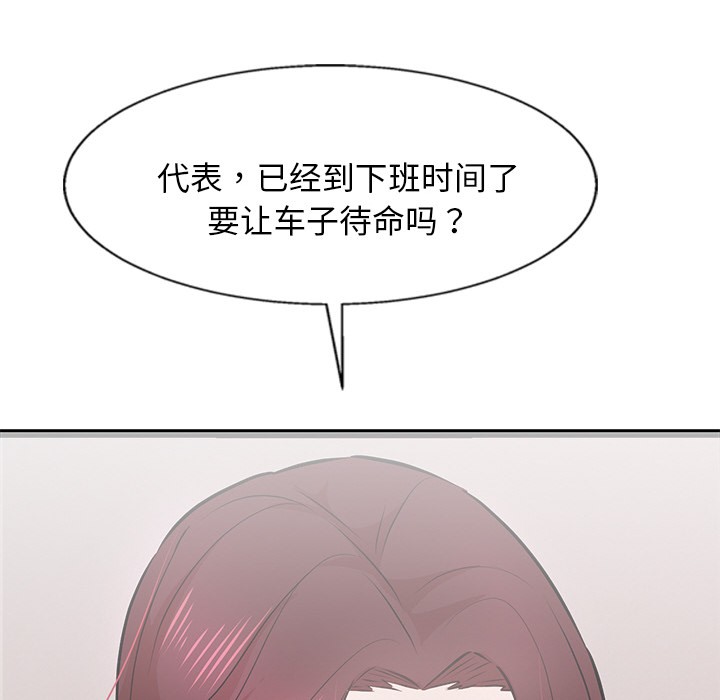 《犬神的遊戲》漫画 第2話