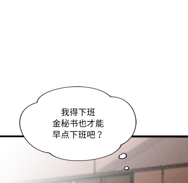 《犬神的遊戲》漫画 第2話
