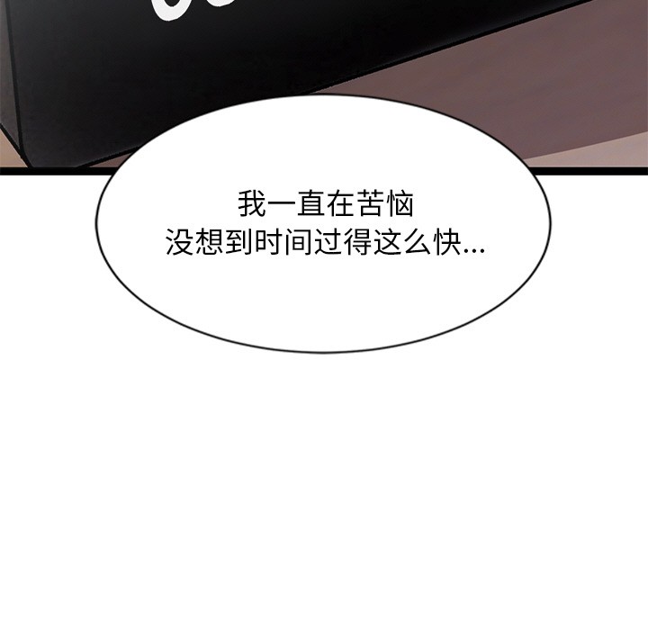 《犬神的遊戲》漫画 第2話