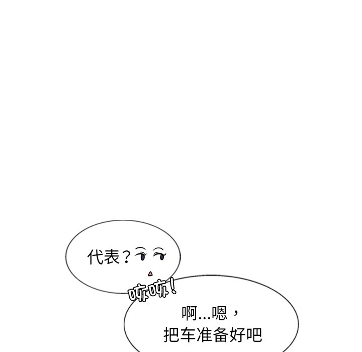 《犬神的遊戲》漫画 第2話