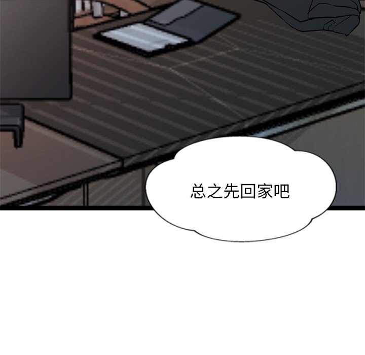 《犬神的遊戲》漫画 第2話