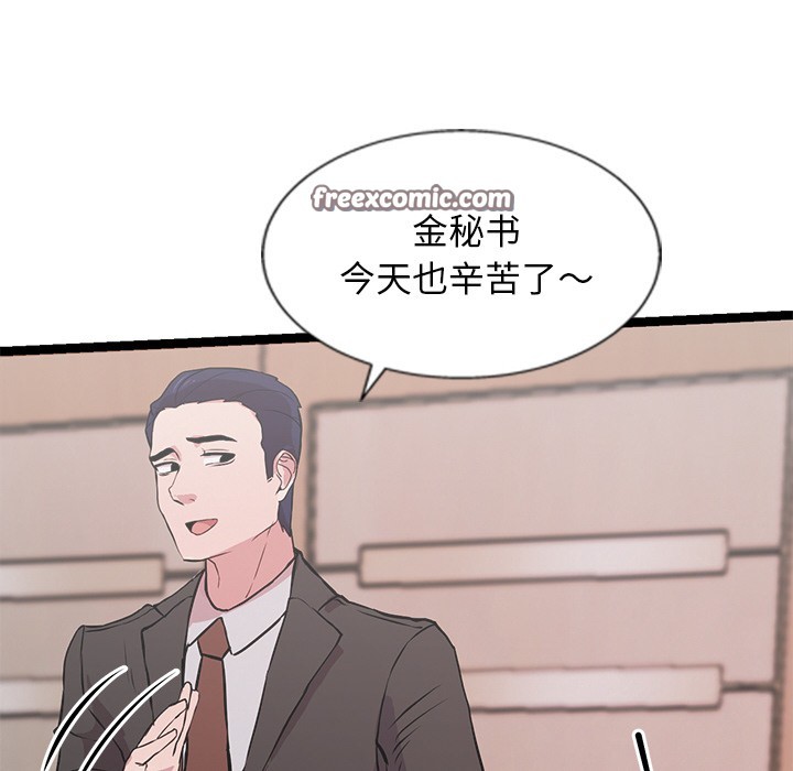 《犬神的遊戲》漫画 第2話