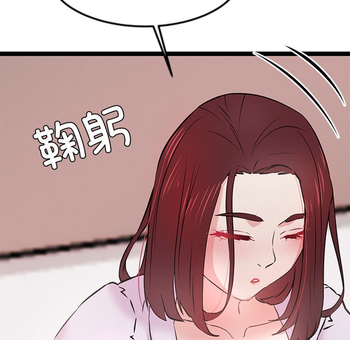 《犬神的遊戲》漫画 第2話