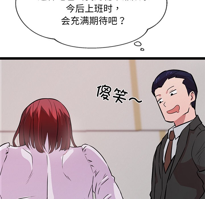 《犬神的遊戲》漫画 第2話