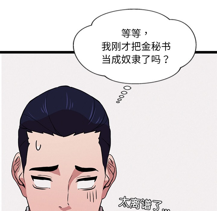 《犬神的遊戲》漫画 第2話
