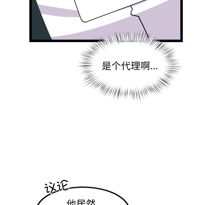 《犬神的遊戲》漫画 第2話
