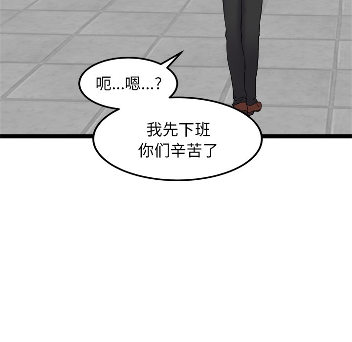 《犬神的遊戲》漫画 第2話