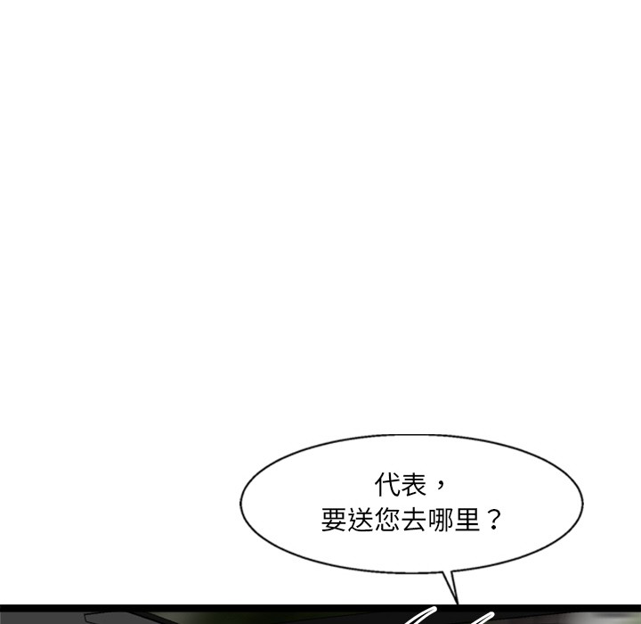 《犬神的遊戲》漫画 第2話