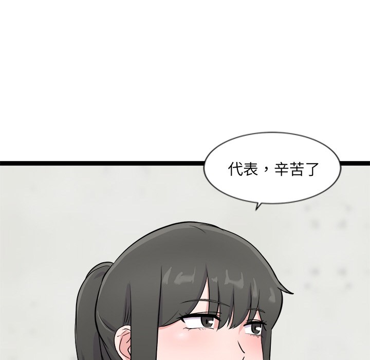 《犬神的遊戲》漫画 第2話