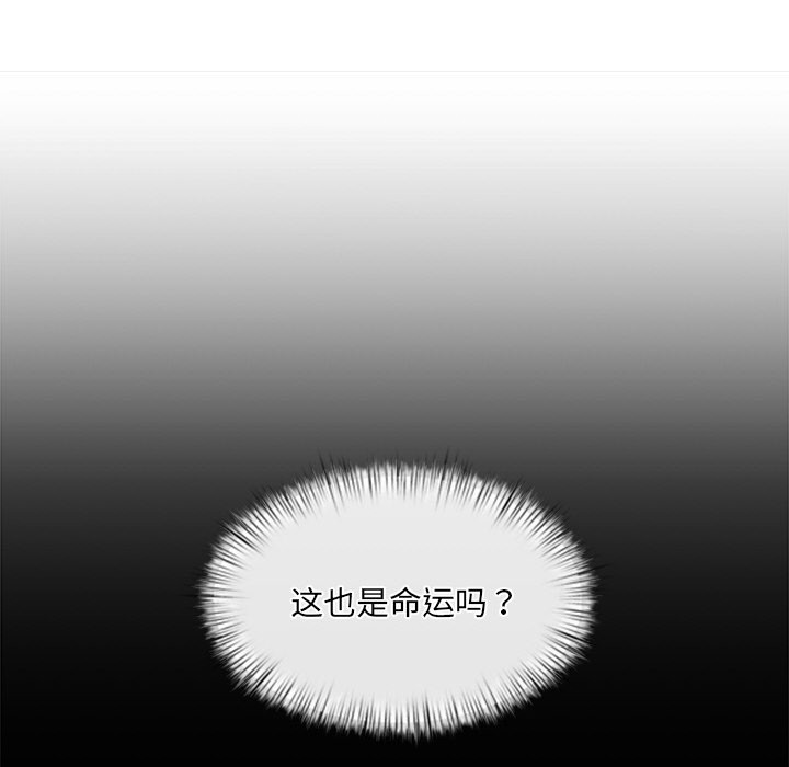 《犬神的遊戲》漫画 第2話
