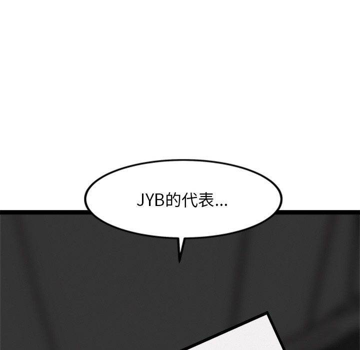 《犬神的遊戲》漫画 第2話