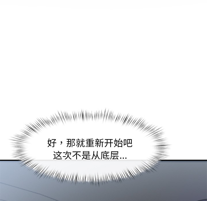 《犬神的遊戲》漫画 第2話