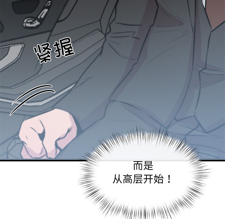 《犬神的遊戲》漫画 第2話