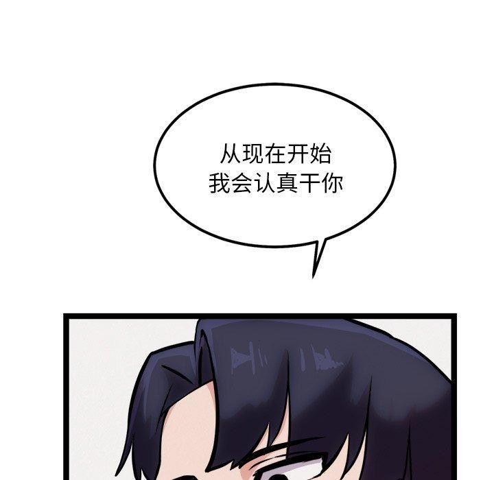 《犬神的遊戲》漫画 第20話