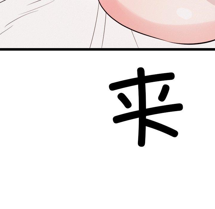 《犬神的遊戲》漫画 第20話