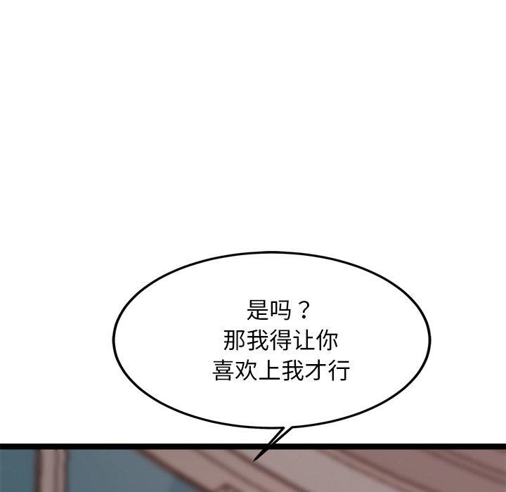 《犬神的遊戲》漫画 第20話