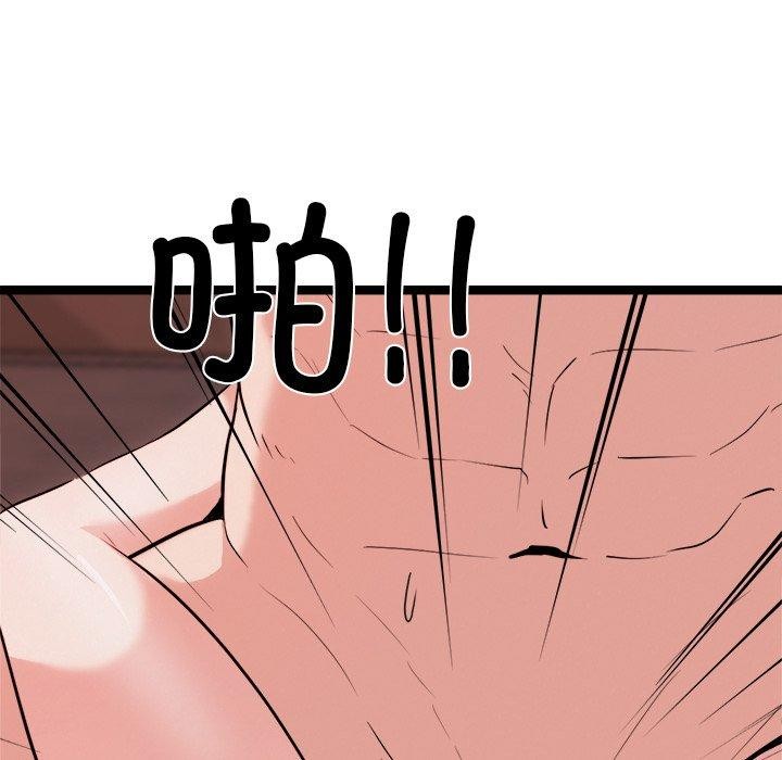 《犬神的遊戲》漫画 第20話