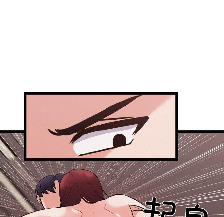《犬神的遊戲》漫画 第20話
