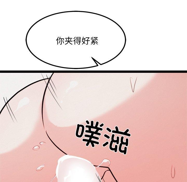 《犬神的遊戲》漫画 第20話