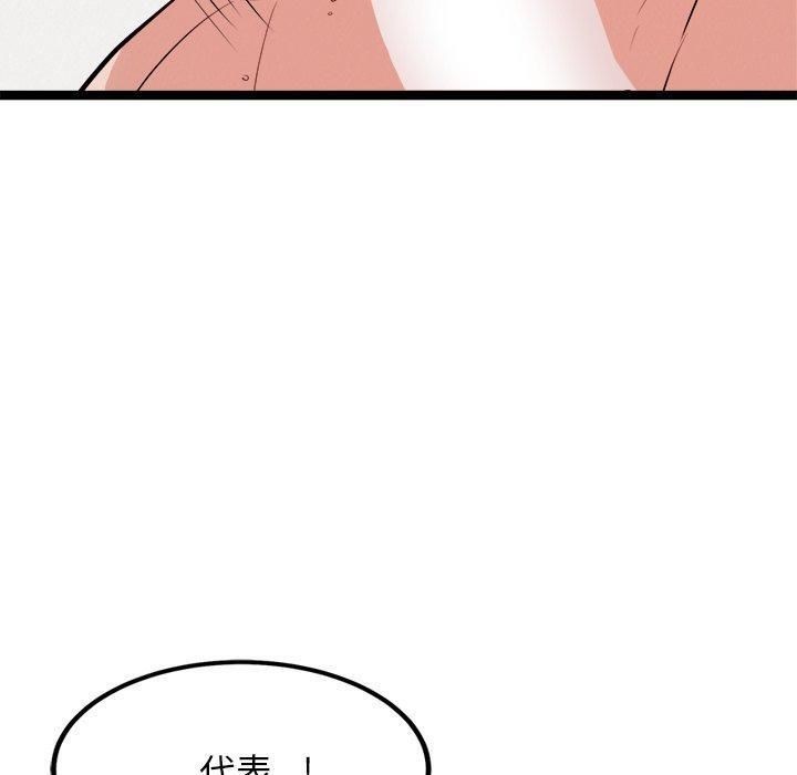 《犬神的遊戲》漫画 第20話