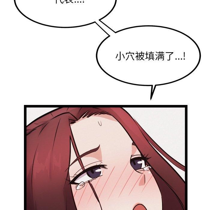《犬神的遊戲》漫画 第20話