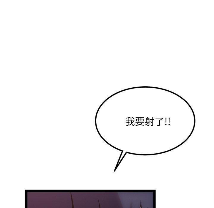 《犬神的遊戲》漫画 第20話