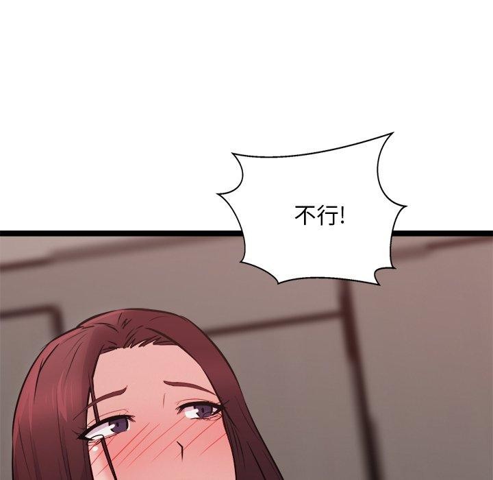 《犬神的遊戲》漫画 第20話