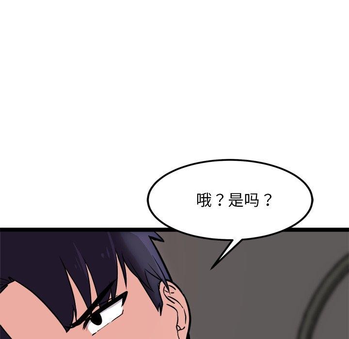 《犬神的遊戲》漫画 第20話