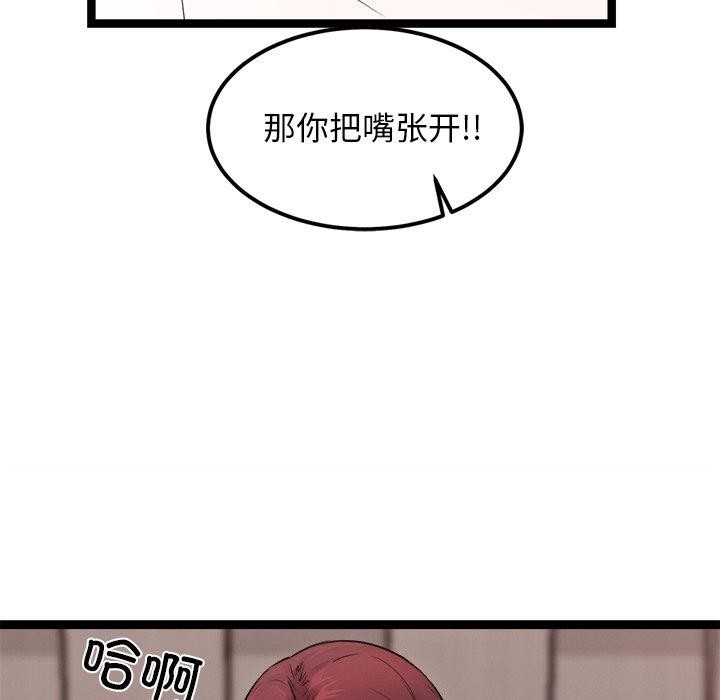 《犬神的遊戲》漫画 第20話