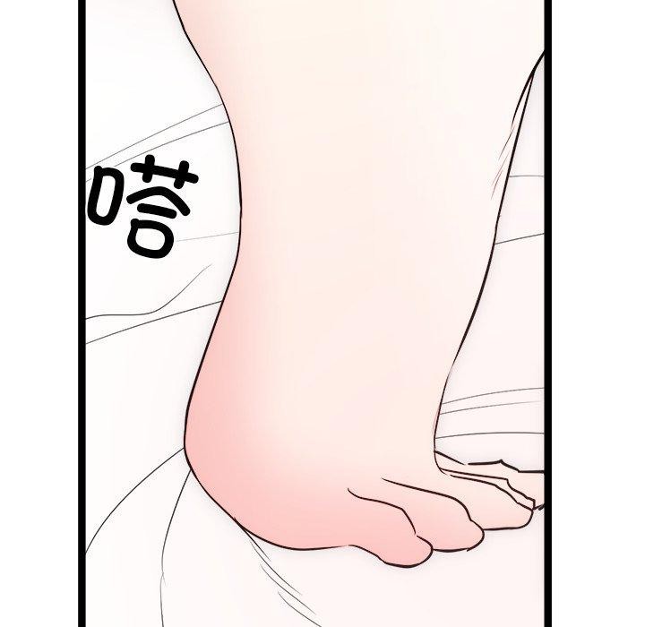 《犬神的遊戲》漫画 第20話