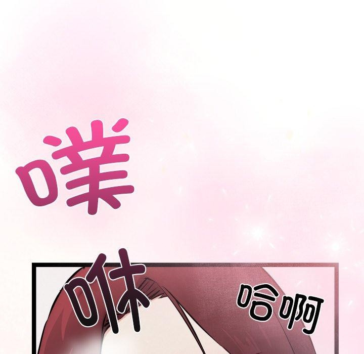 《犬神的遊戲》漫画 第20話
