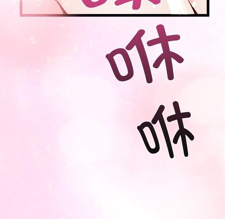 《犬神的遊戲》漫画 第20話