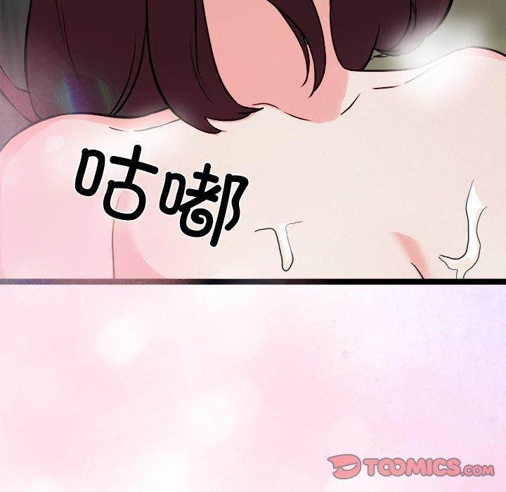 《犬神的遊戲》漫画 第20話