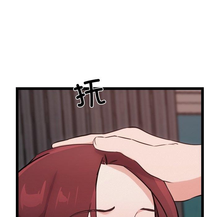 《犬神的遊戲》漫画 第20話