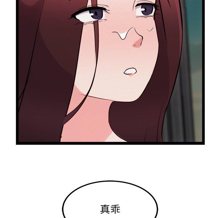 《犬神的遊戲》漫画 第20話