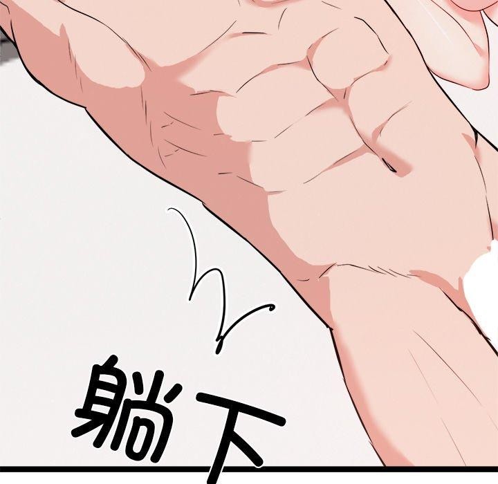 《犬神的遊戲》漫画 第20話