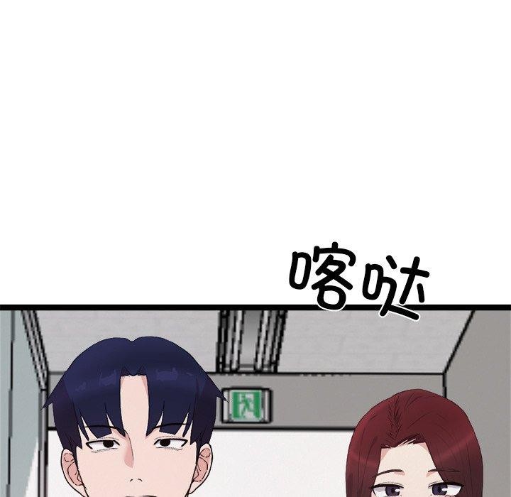 《犬神的遊戲》漫画 第20話