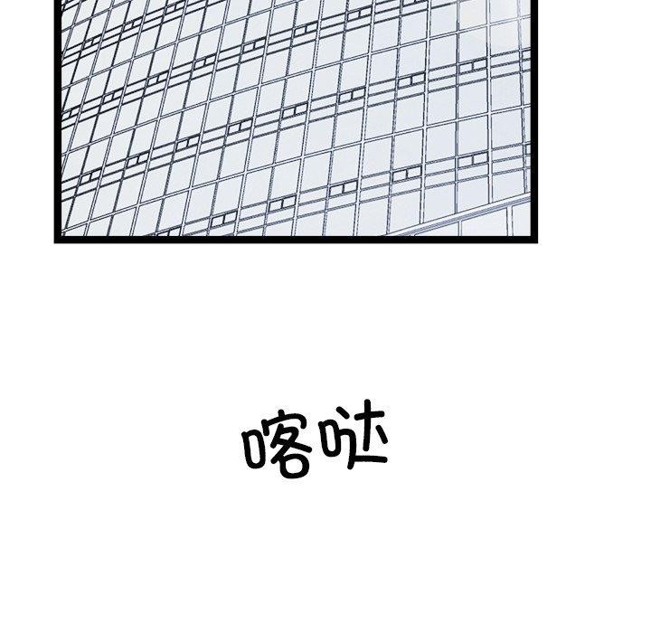 《犬神的遊戲》漫画 第20話