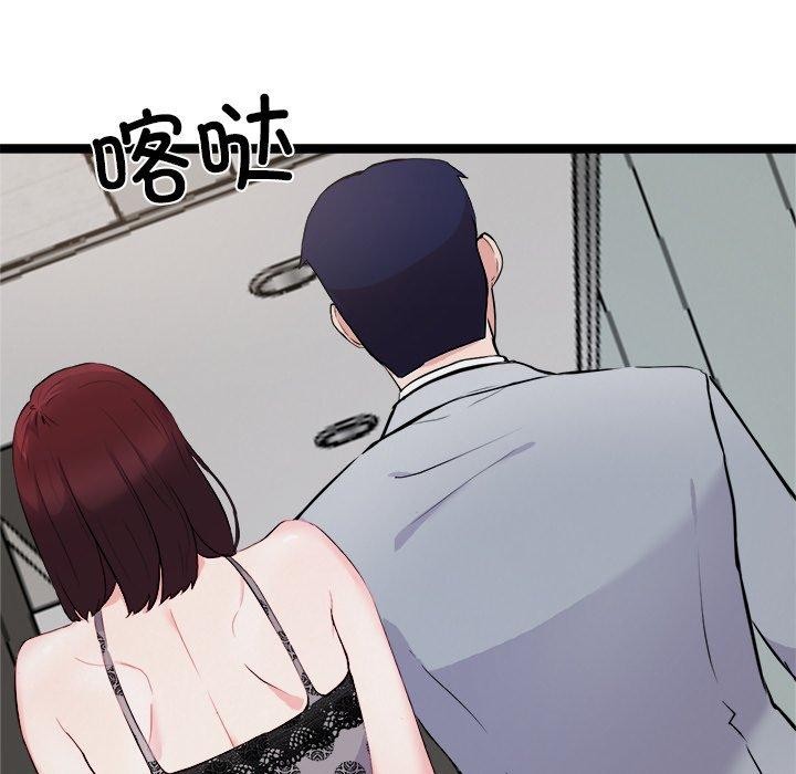 《犬神的遊戲》漫画 第20話