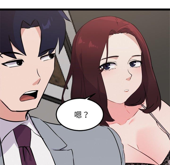 《犬神的遊戲》漫画 第20話