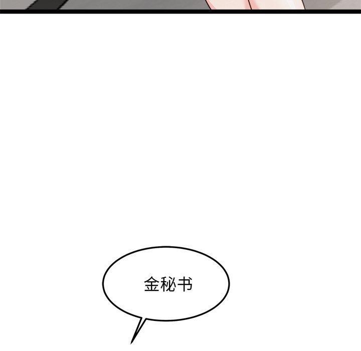 《犬神的遊戲》漫画 第20話