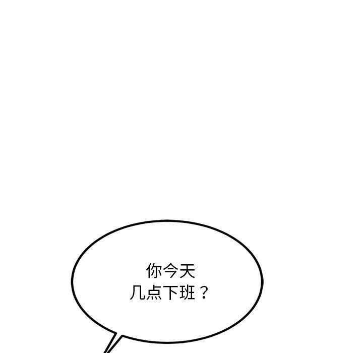 《犬神的遊戲》漫画 第20話