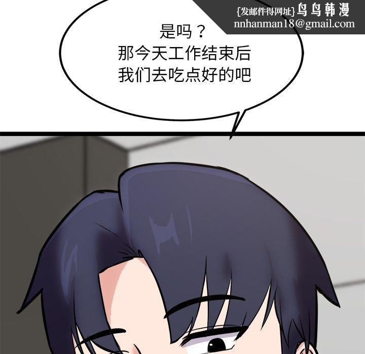 《犬神的遊戲》漫画 第20話