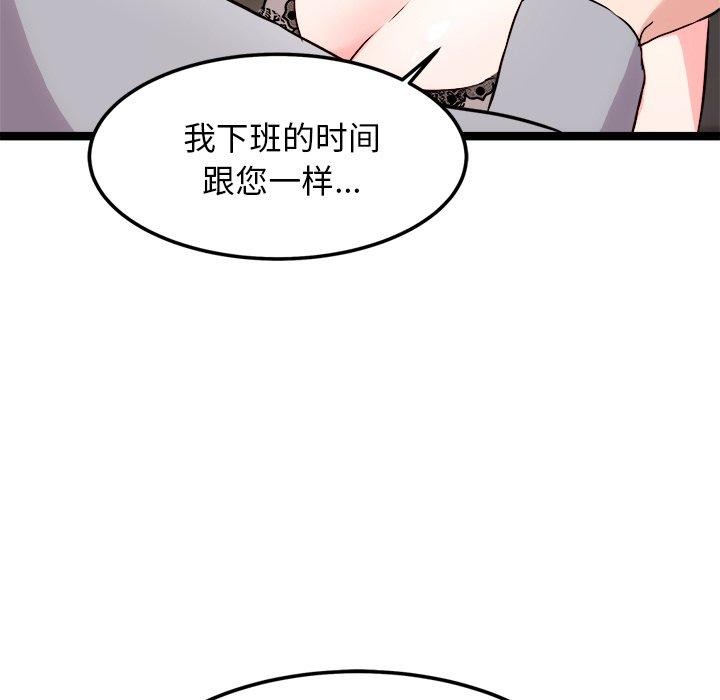 《犬神的遊戲》漫画 第20話