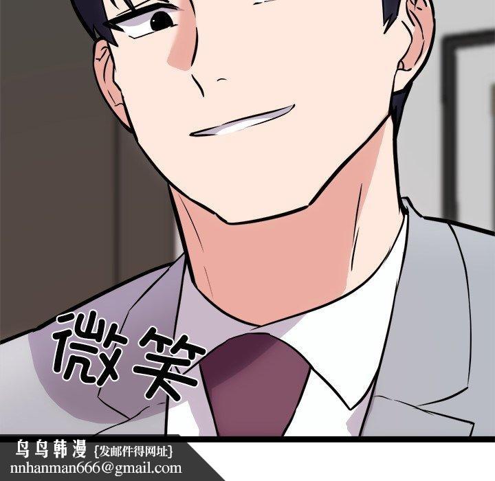 《犬神的遊戲》漫画 第20話