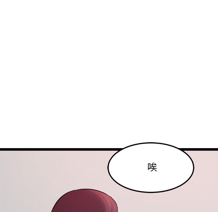 《犬神的遊戲》漫画 第20話