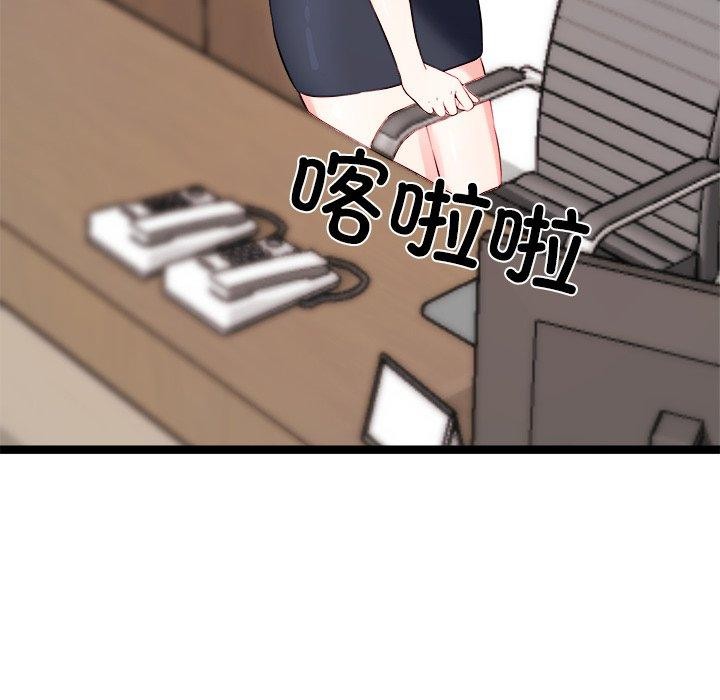 《犬神的遊戲》漫画 第20話