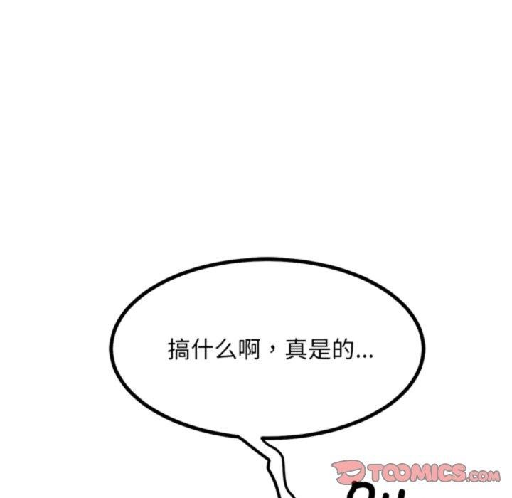 《犬神的遊戲》漫画 第20話