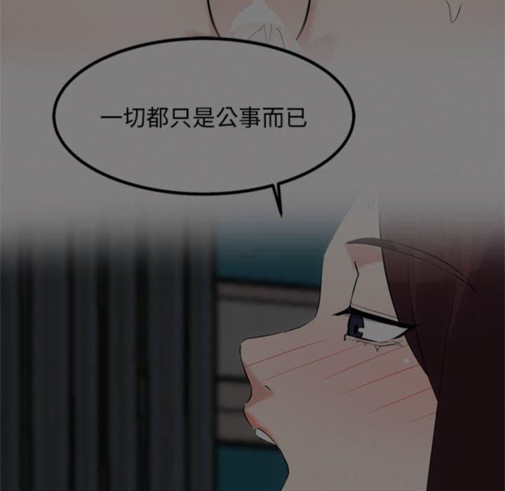 《犬神的遊戲》漫画 第20話
